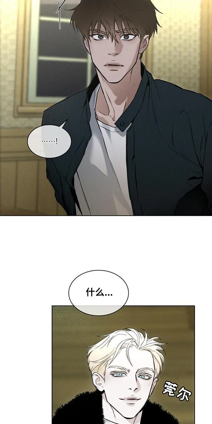第30章：真正的派对 第3页