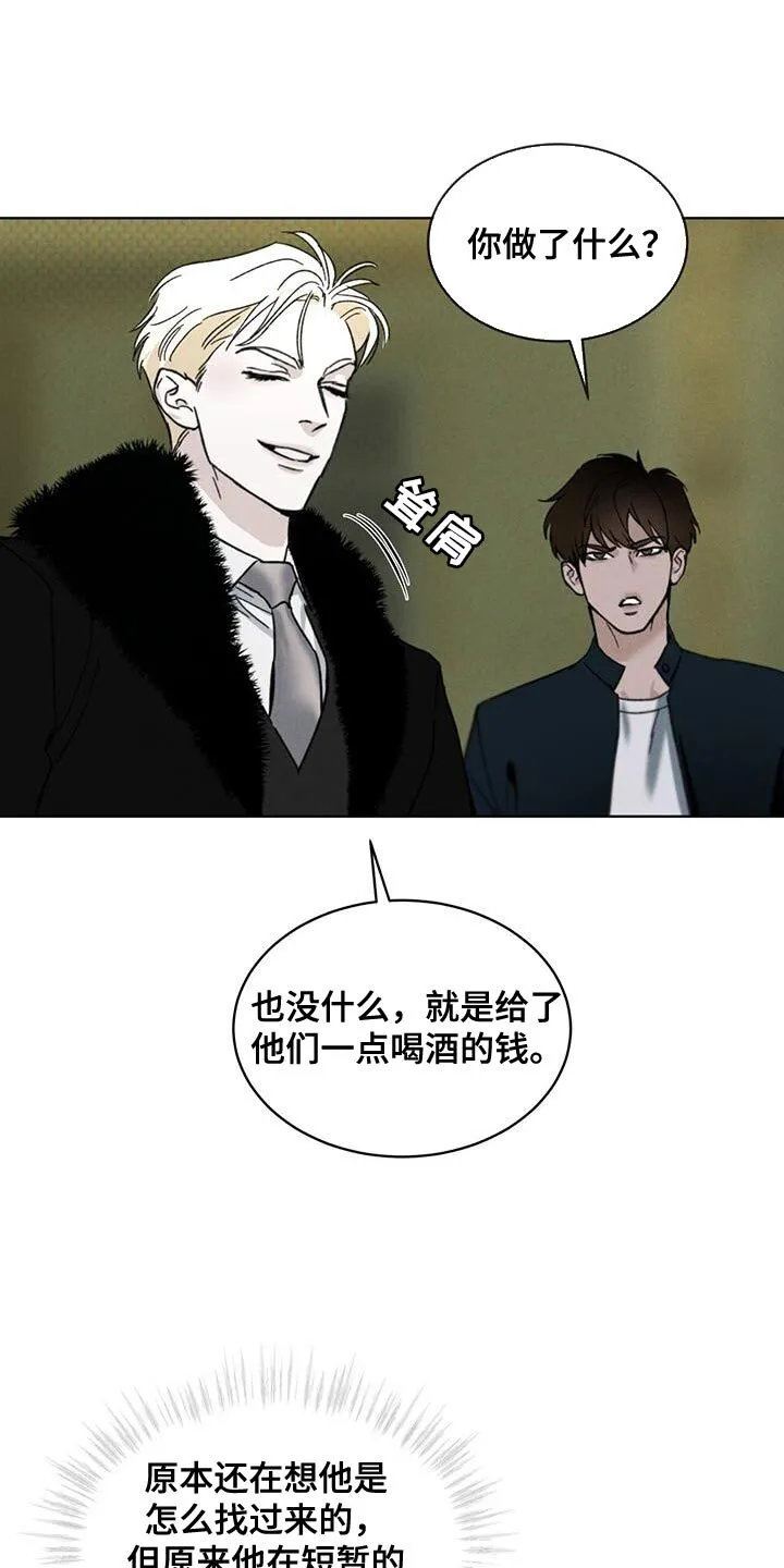 第30章：真正的派对 第6页