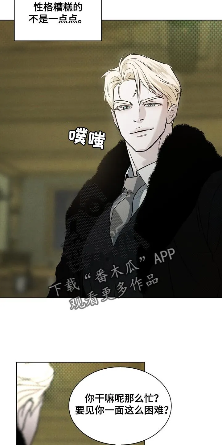 第30章：真正的派对 第12页