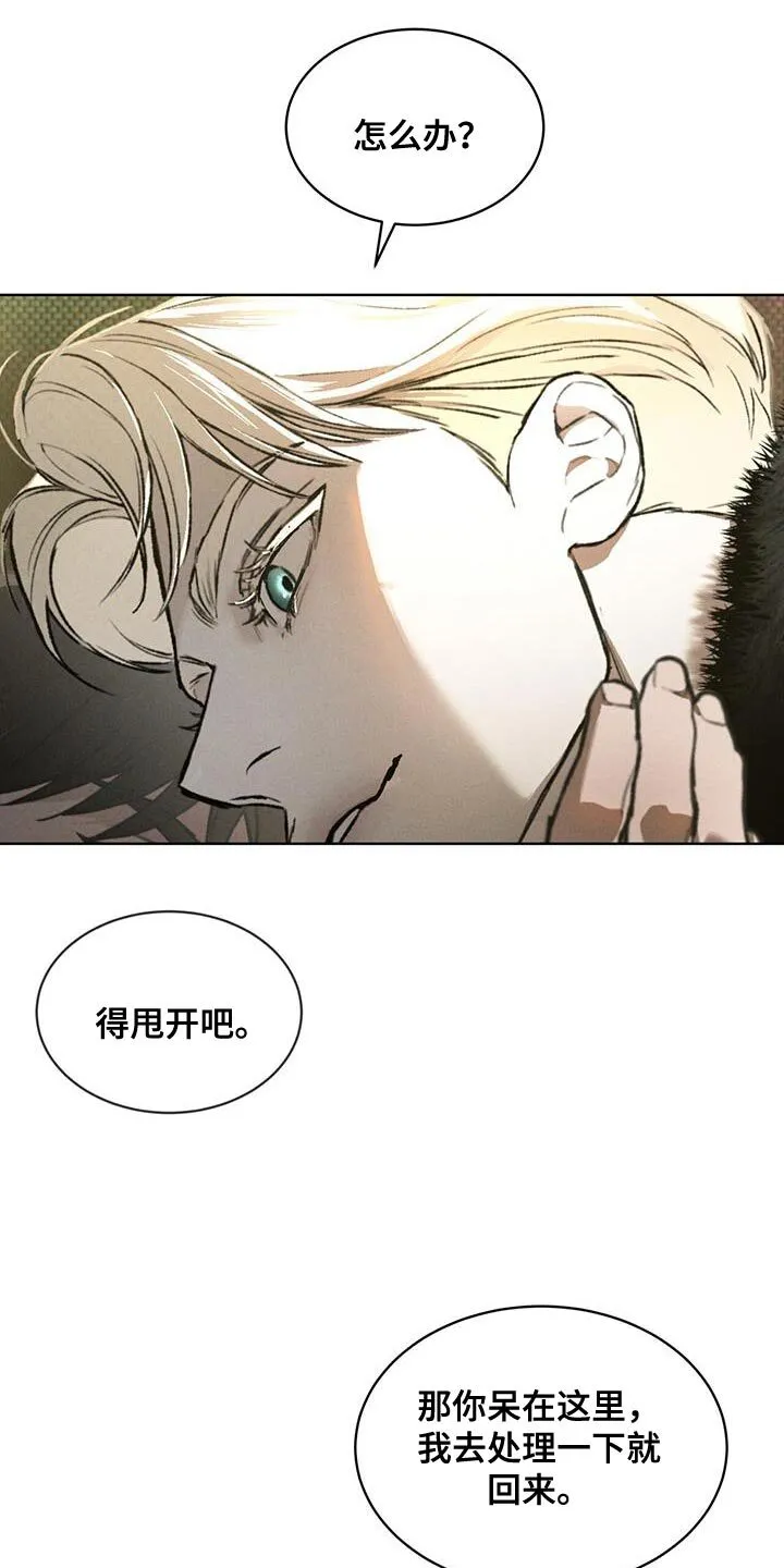 第30章：真正的派对 第17页
