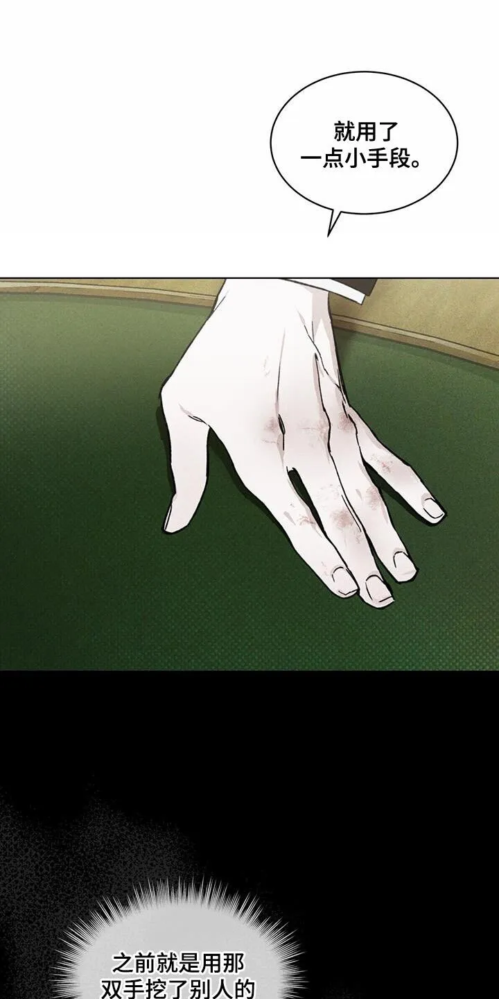 第30章：真正的派对 第22页