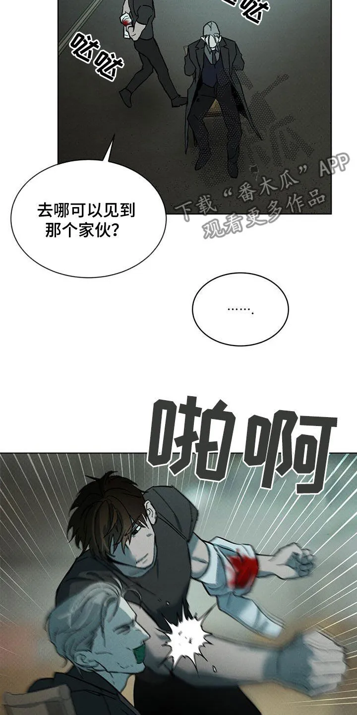 第45章：审讯 第7页