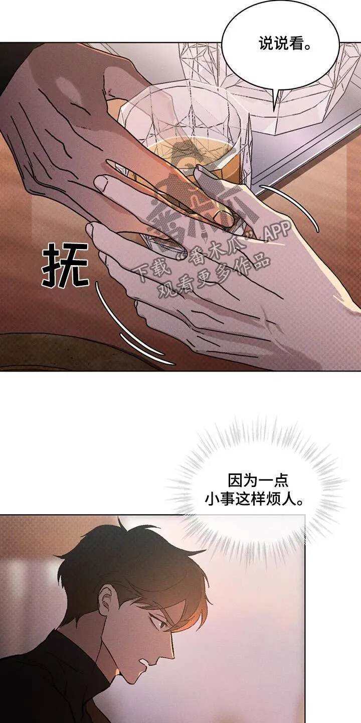 第52章：具体点 第6页