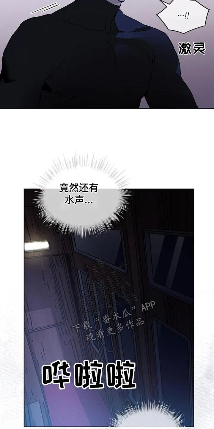 第54章：是梦嘛 第18页