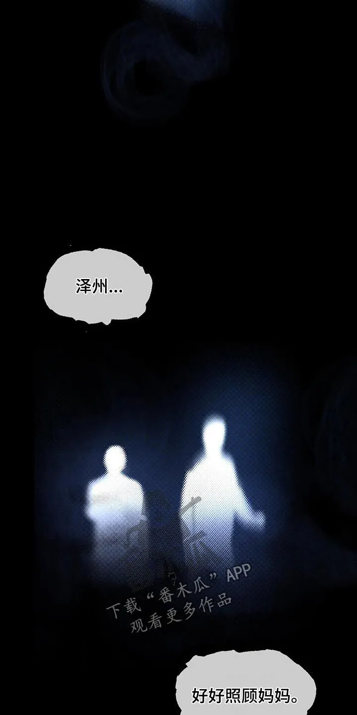 第59章：照顾妈妈 第10页