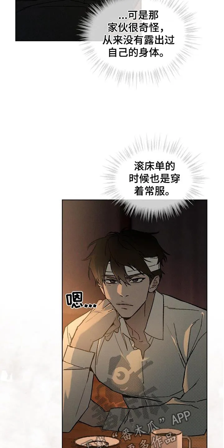 第63章：要不要一起 第19页
