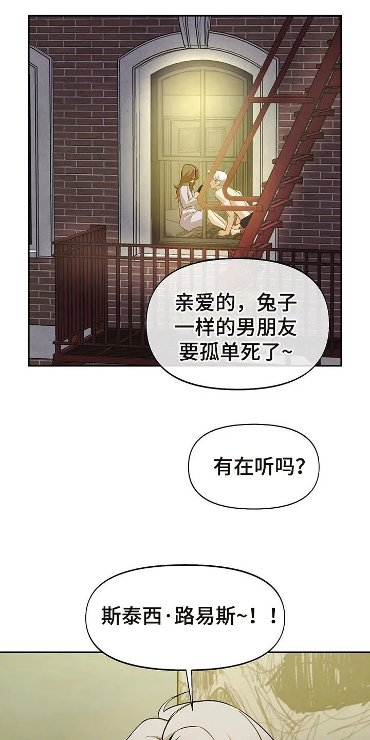 第1章：眼镜play 第2页