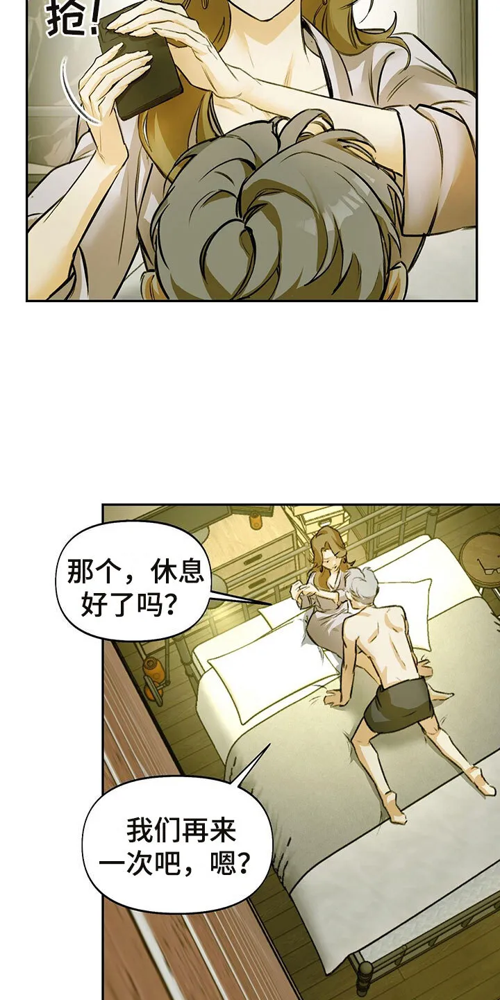 第1章：眼镜play 第4页