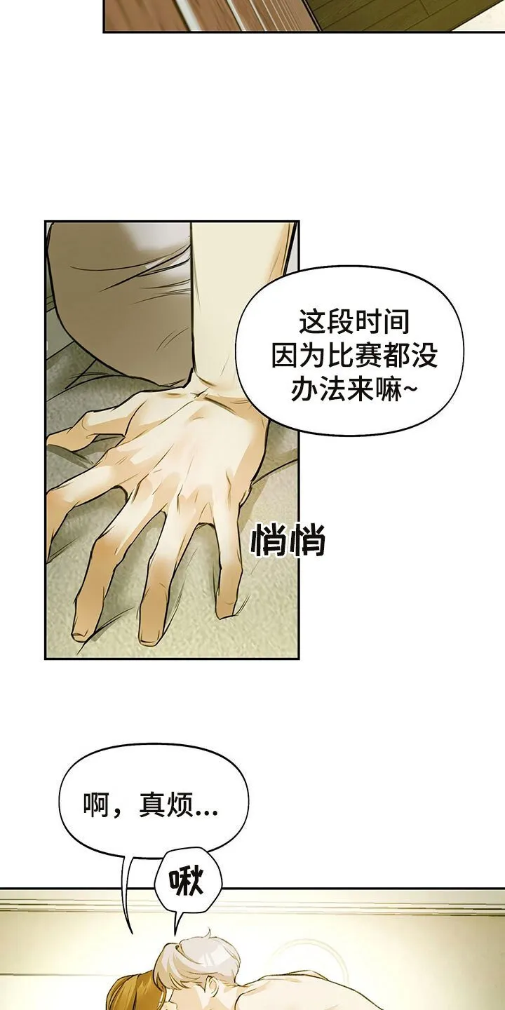 第1章：眼镜play 第5页