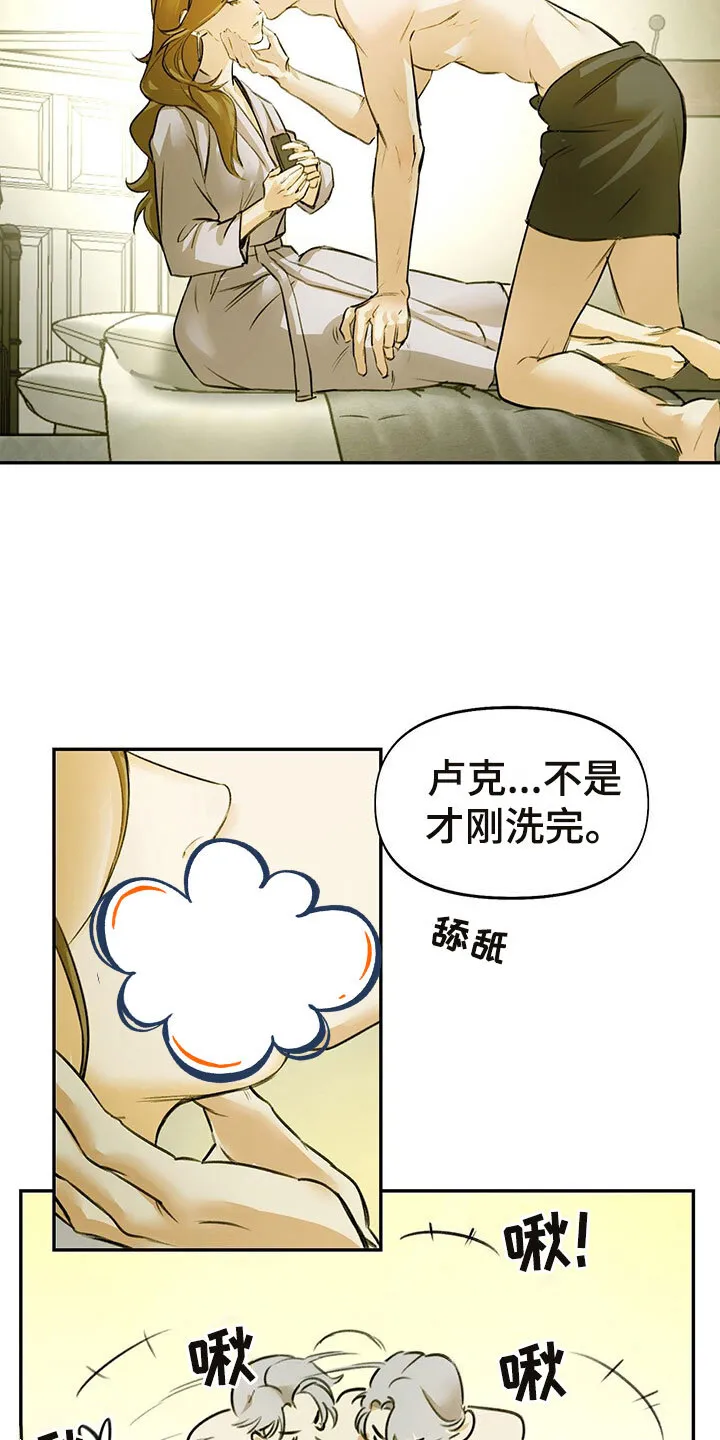 第1章：眼镜play 第6页