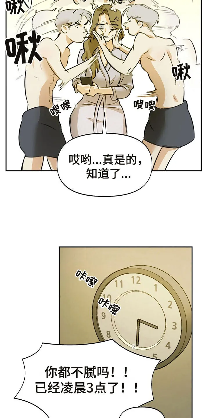 第1章：眼镜play 第7页