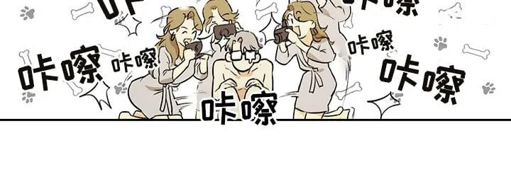 第1章：眼镜play 第12页