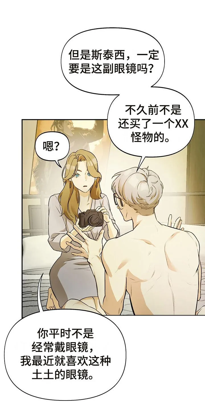 第1章：眼镜play 第13页