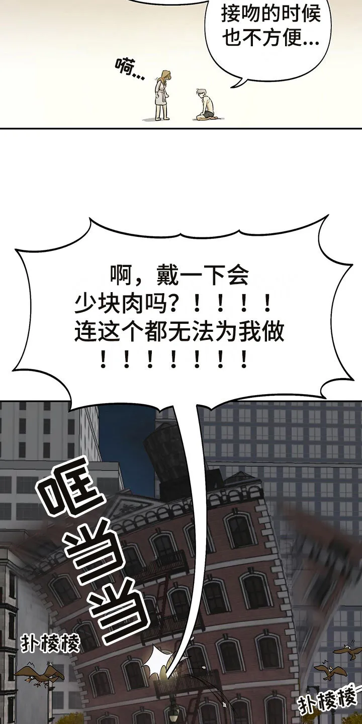 第1章：眼镜play 第22页