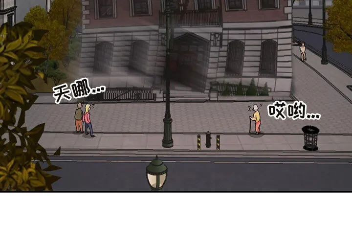 第1章：眼镜play 第23页
