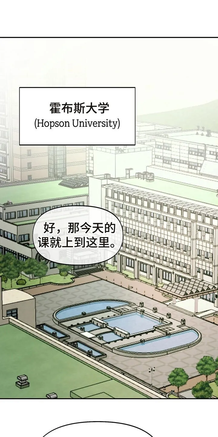 第2章：书呆子风格 第1页