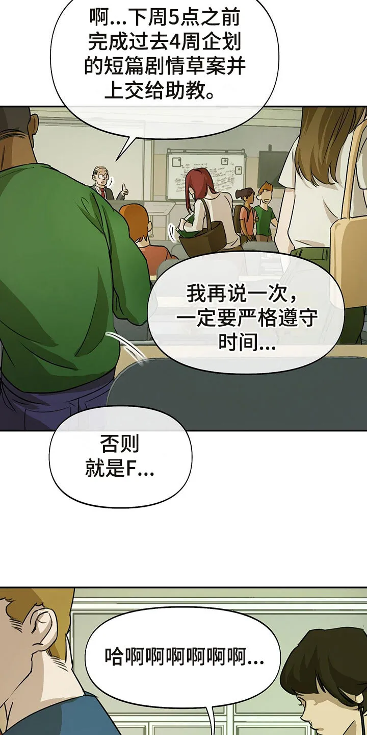 第2章：书呆子风格 第2页