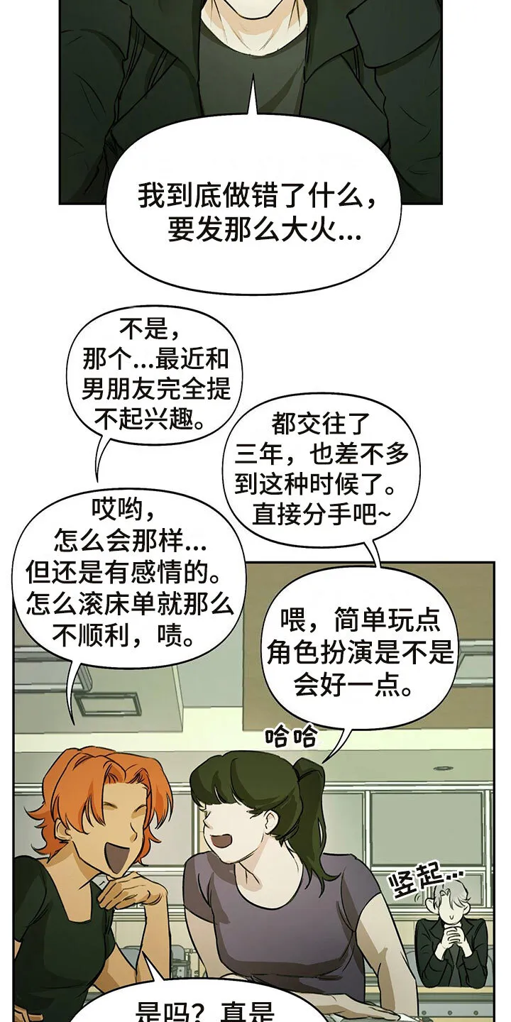 第2章：书呆子风格 第4页