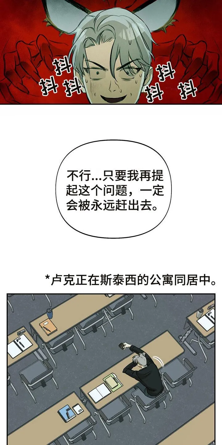 第2章：书呆子风格 第8页