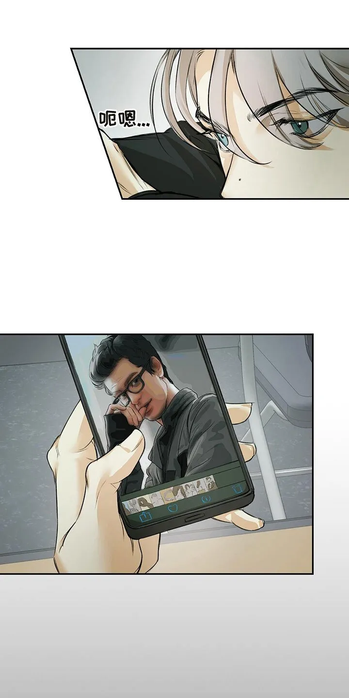 第2章：书呆子风格 第10页