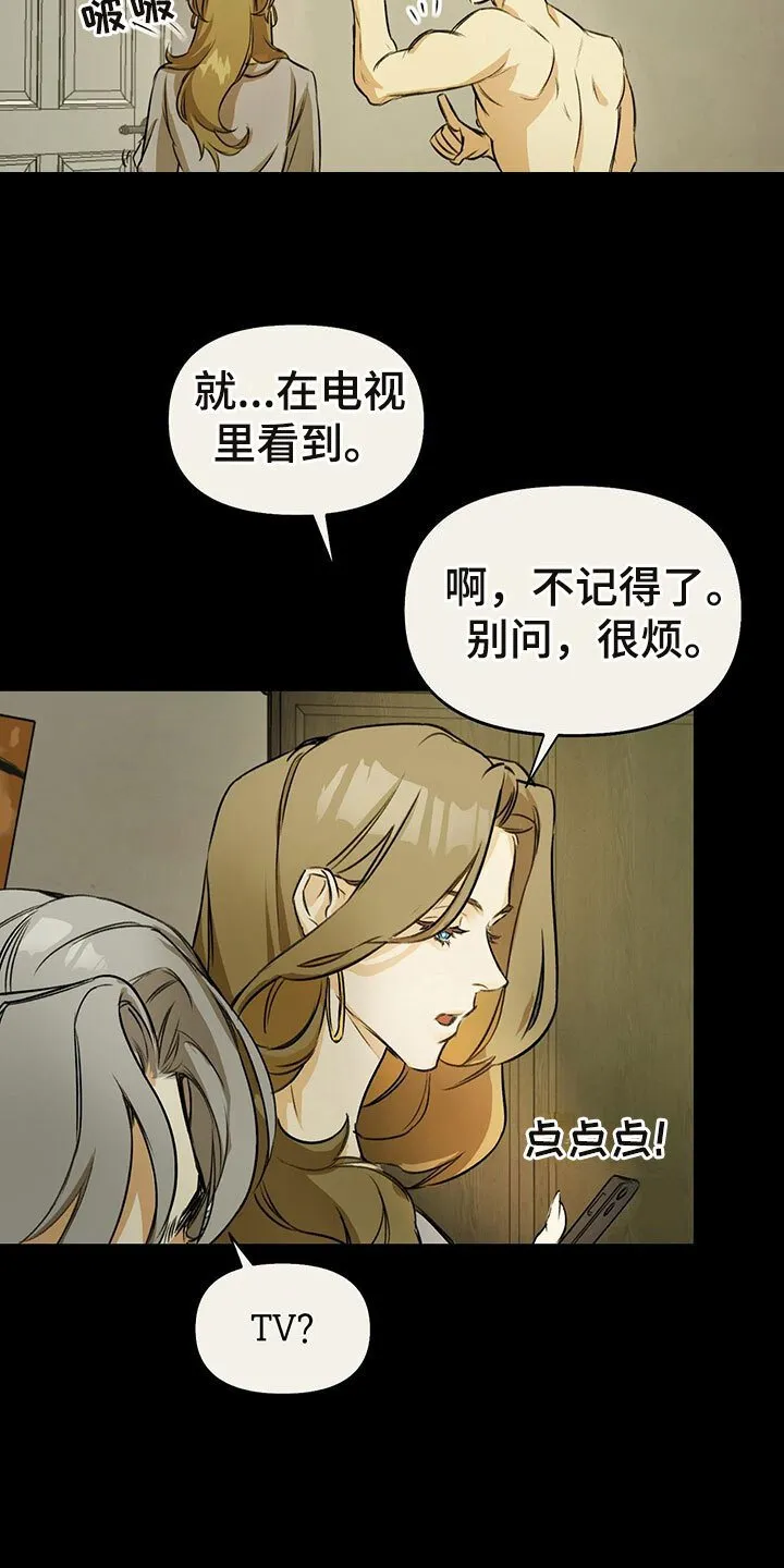 第2章：书呆子风格 第12页