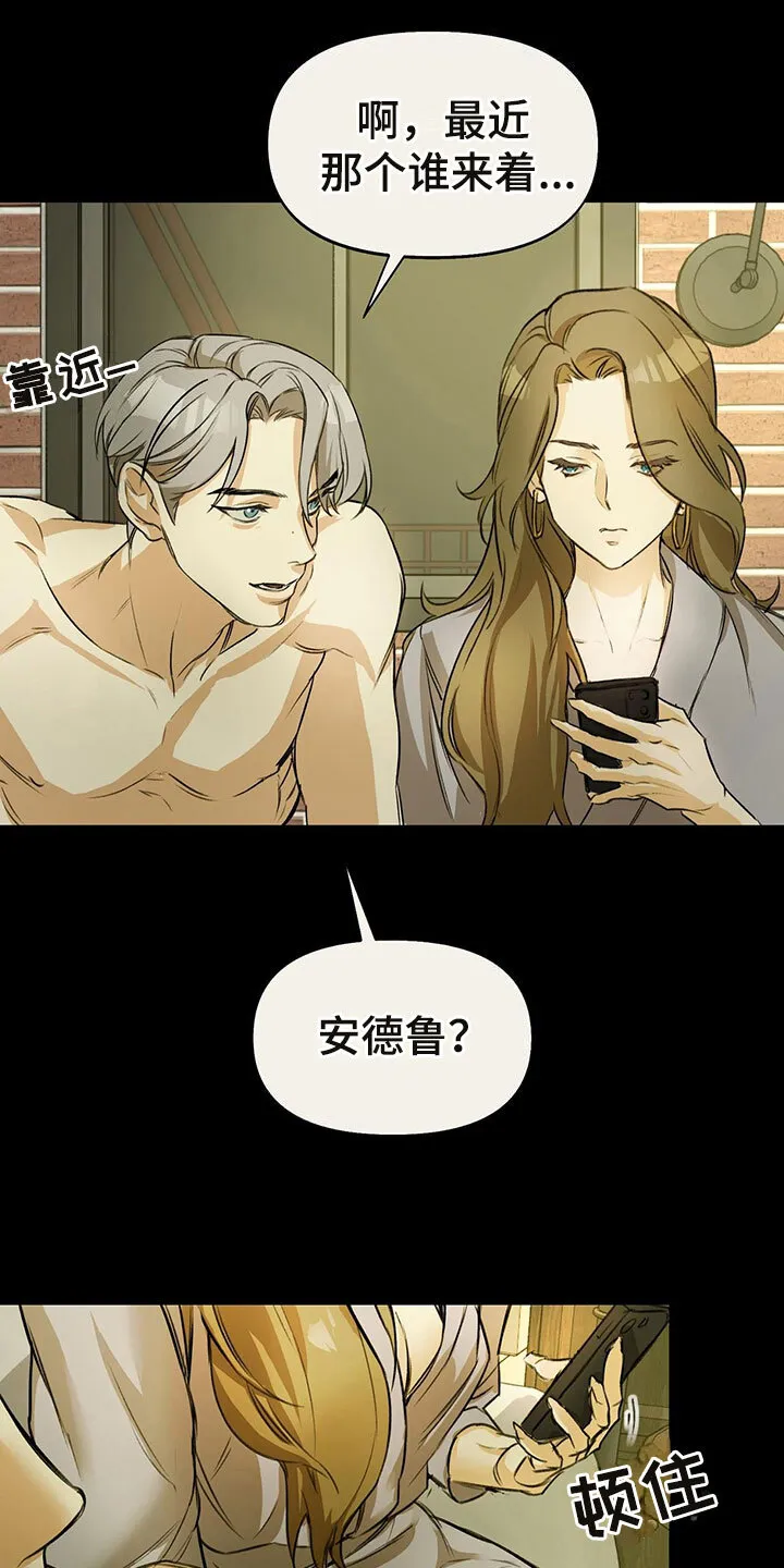 第2章：书呆子风格 第13页