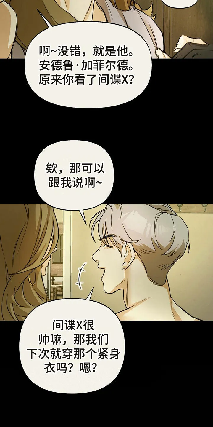 第2章：书呆子风格 第15页