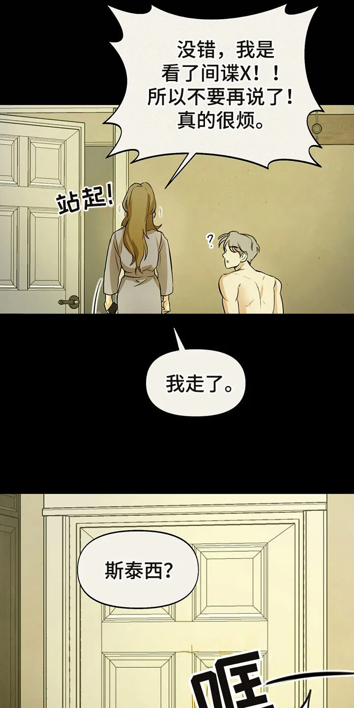 第2章：书呆子风格 第16页