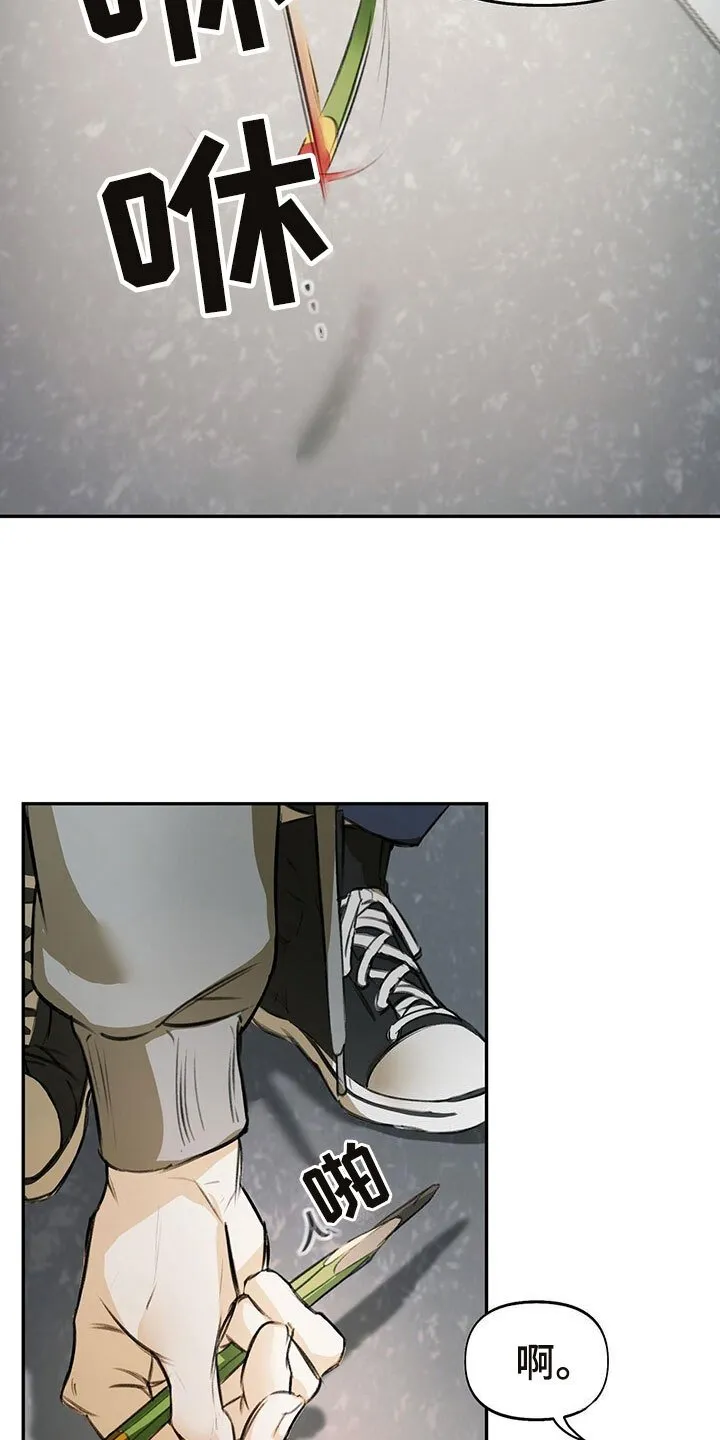 第2章：书呆子风格 第21页