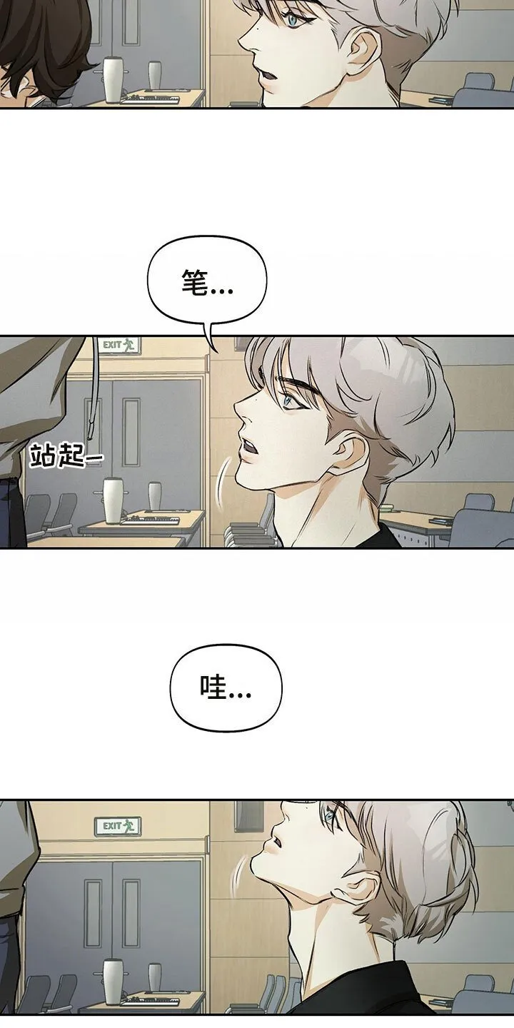 第2章：书呆子风格 第23页