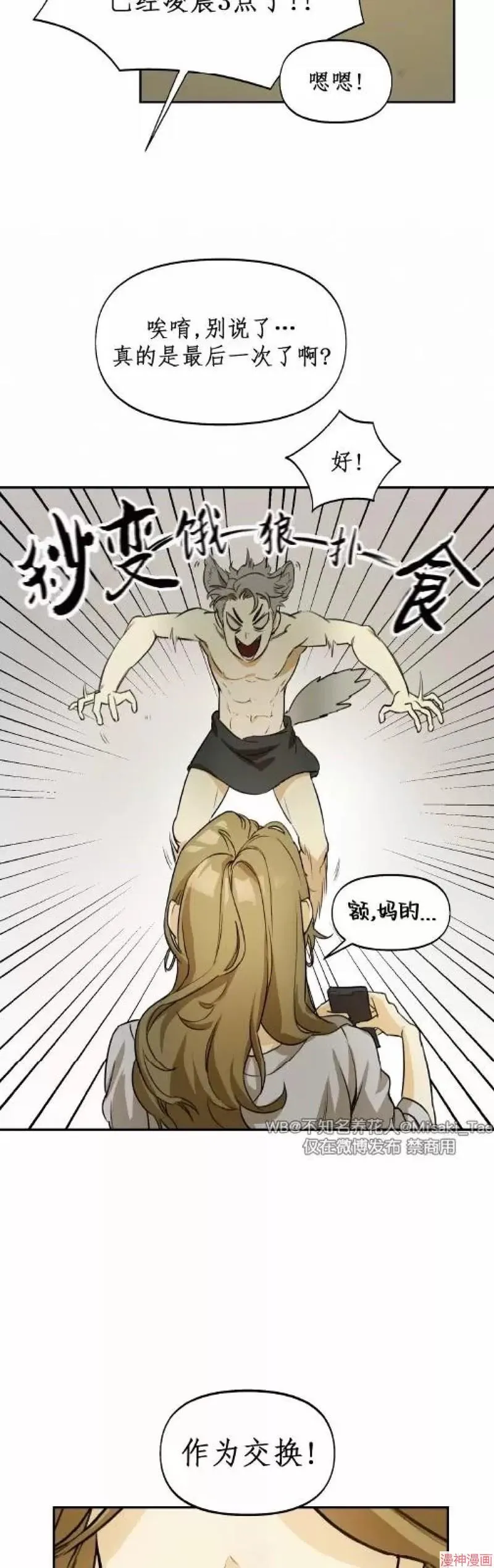 第01话 第6页