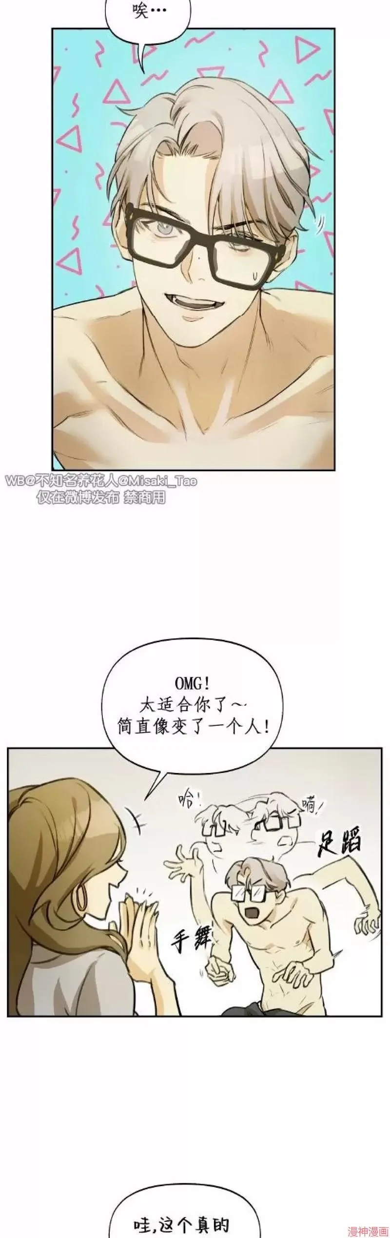 第01话 第8页