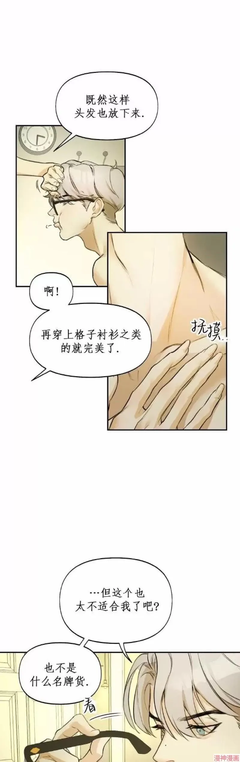 第01话 第10页