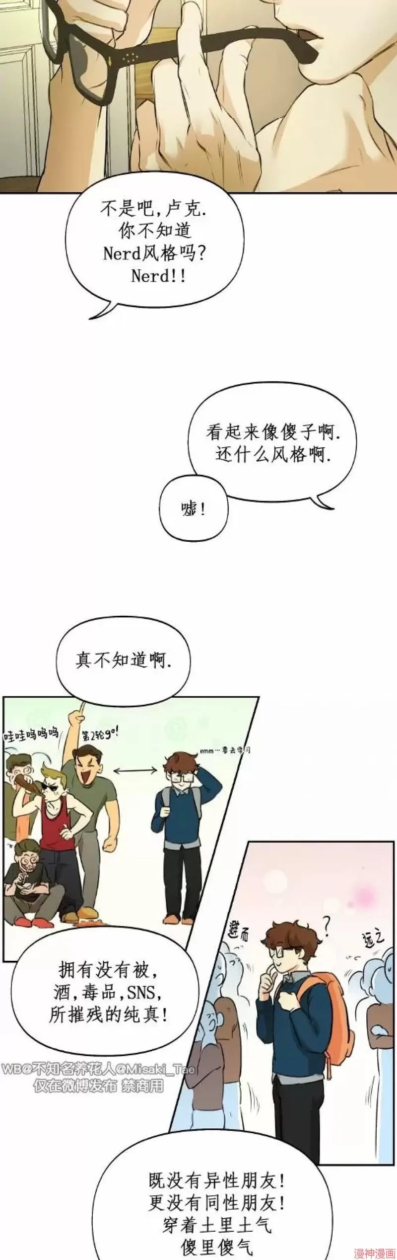第01话 第11页