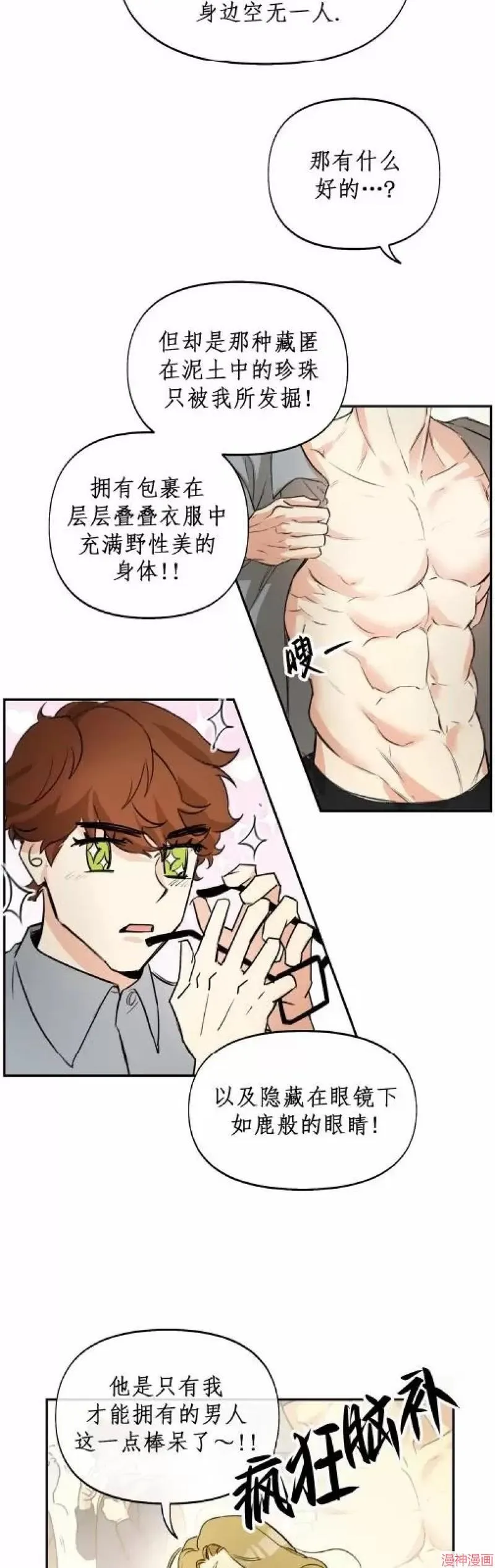第01话 第12页