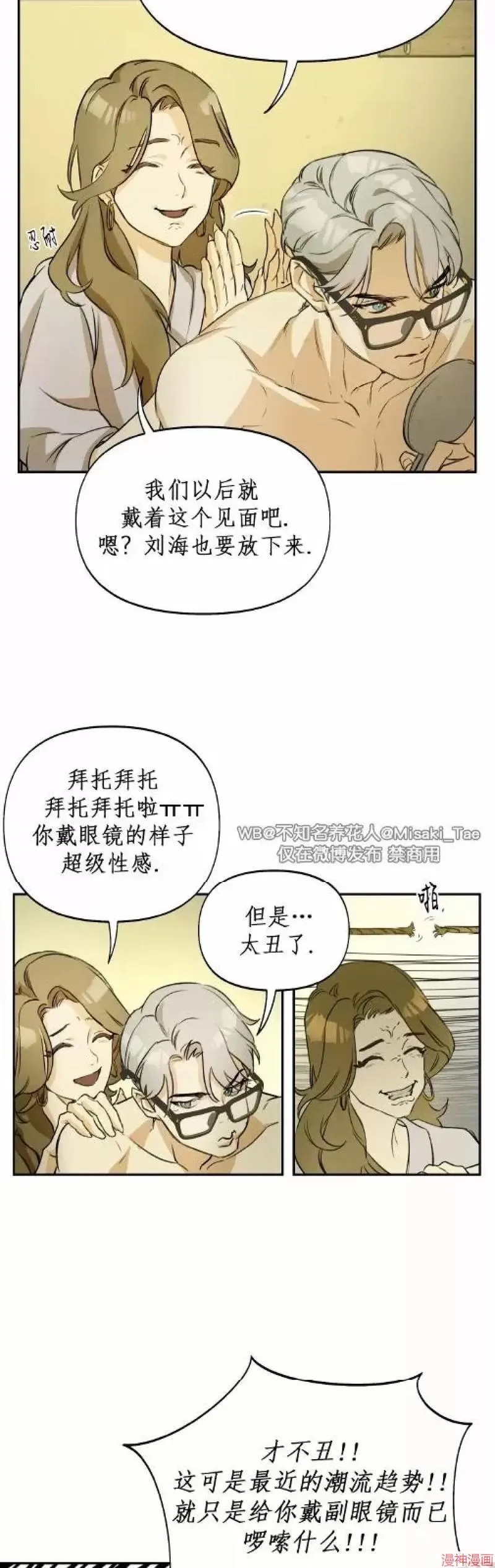 第01话 第14页