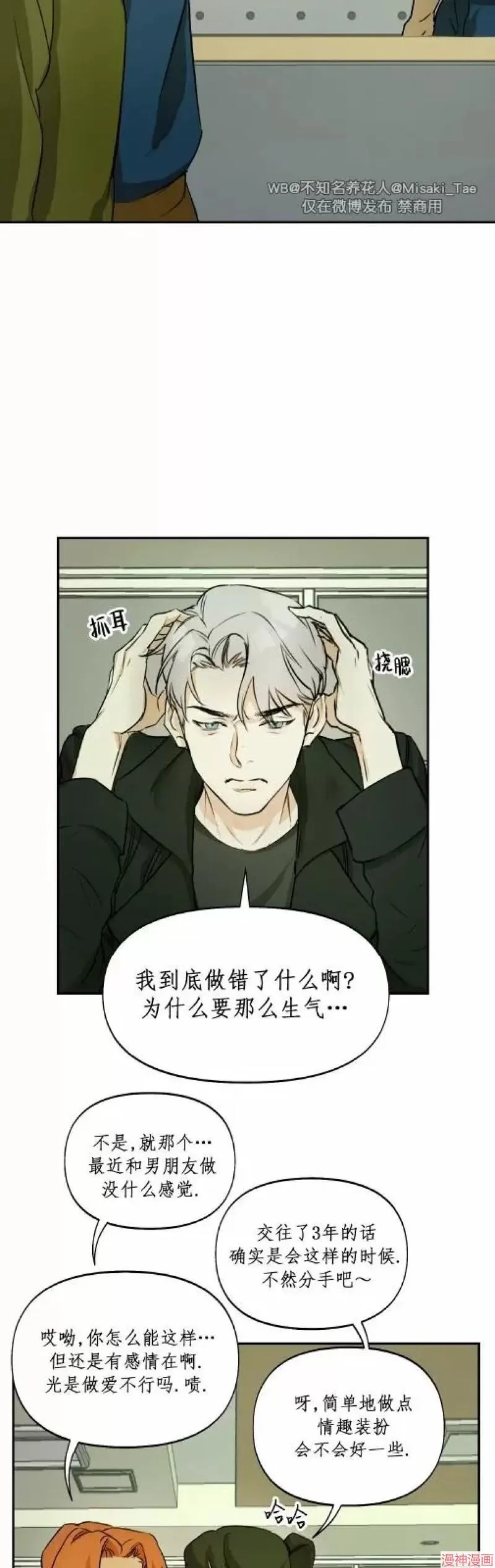 第01话 第19页