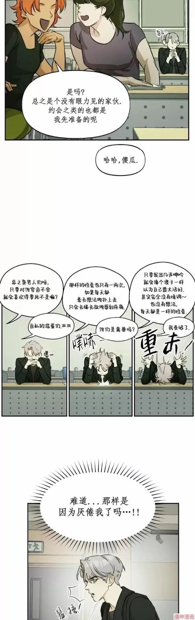 第01话 第20页