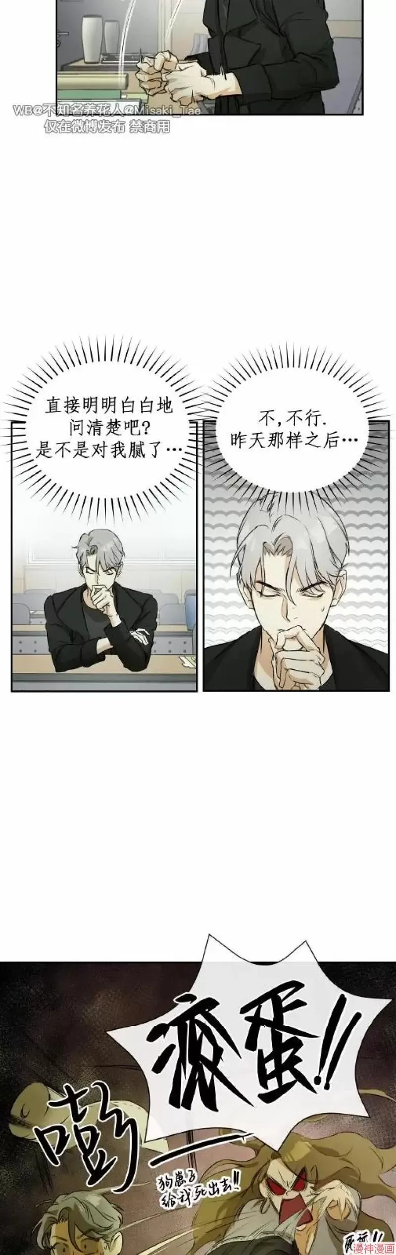 第01话 第21页