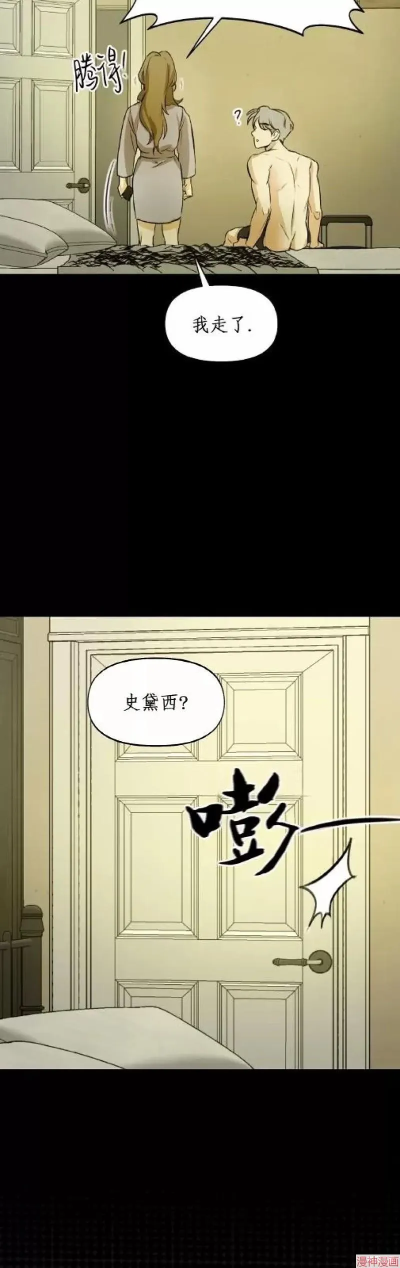 第01话 第28页