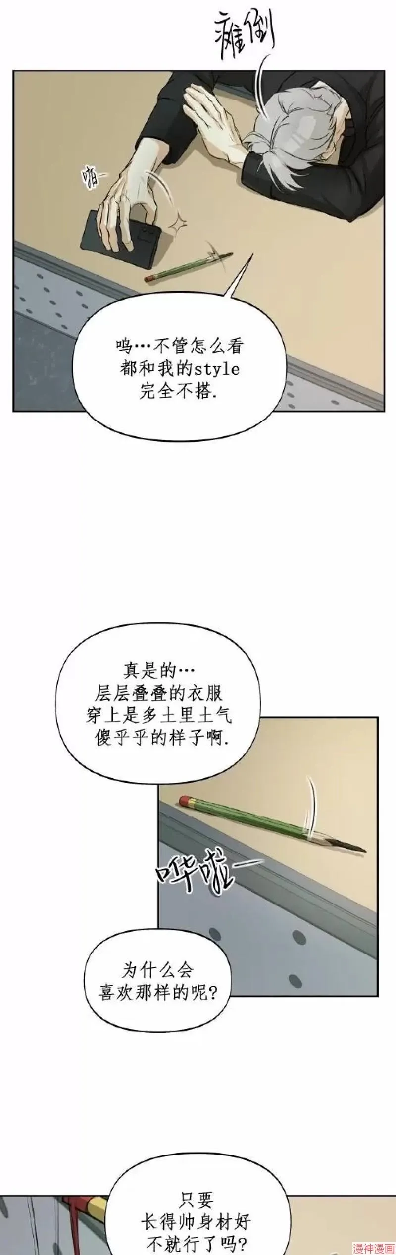 第01话 第30页