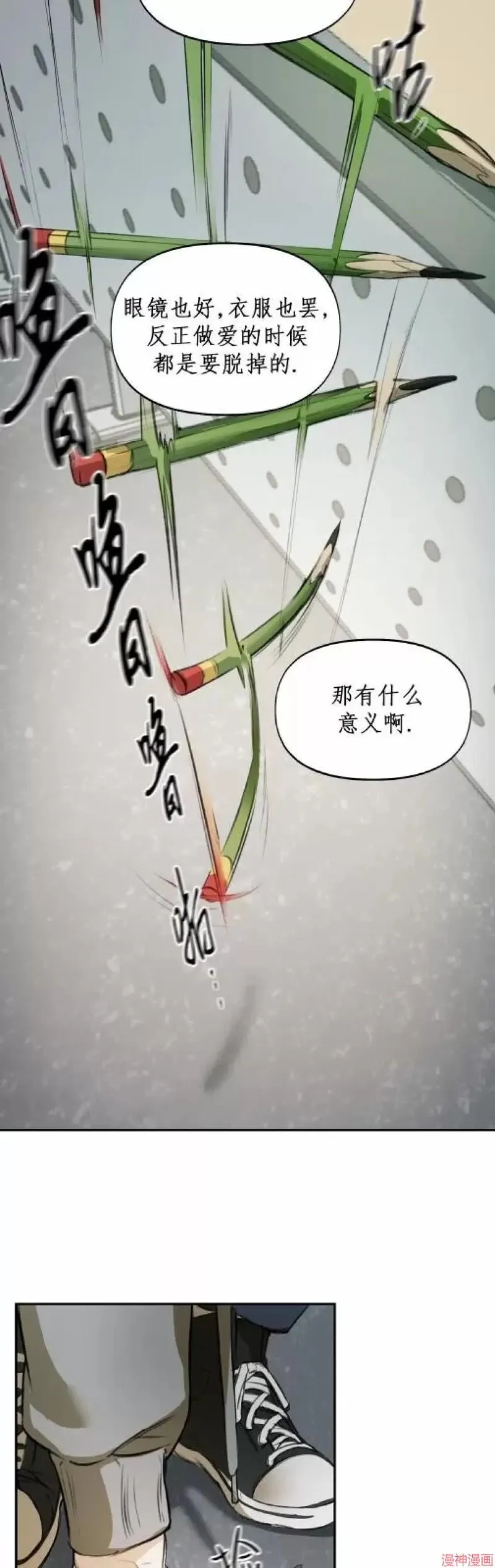 第01话 第31页