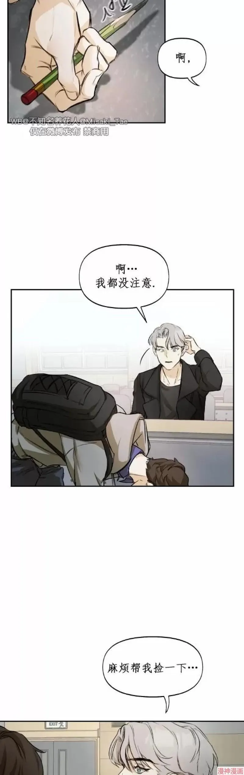第01话 第32页