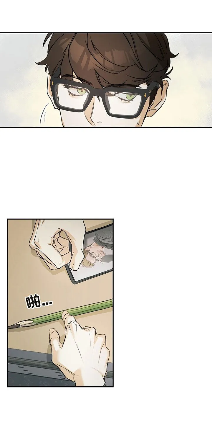 第3章：偷看 第1页
