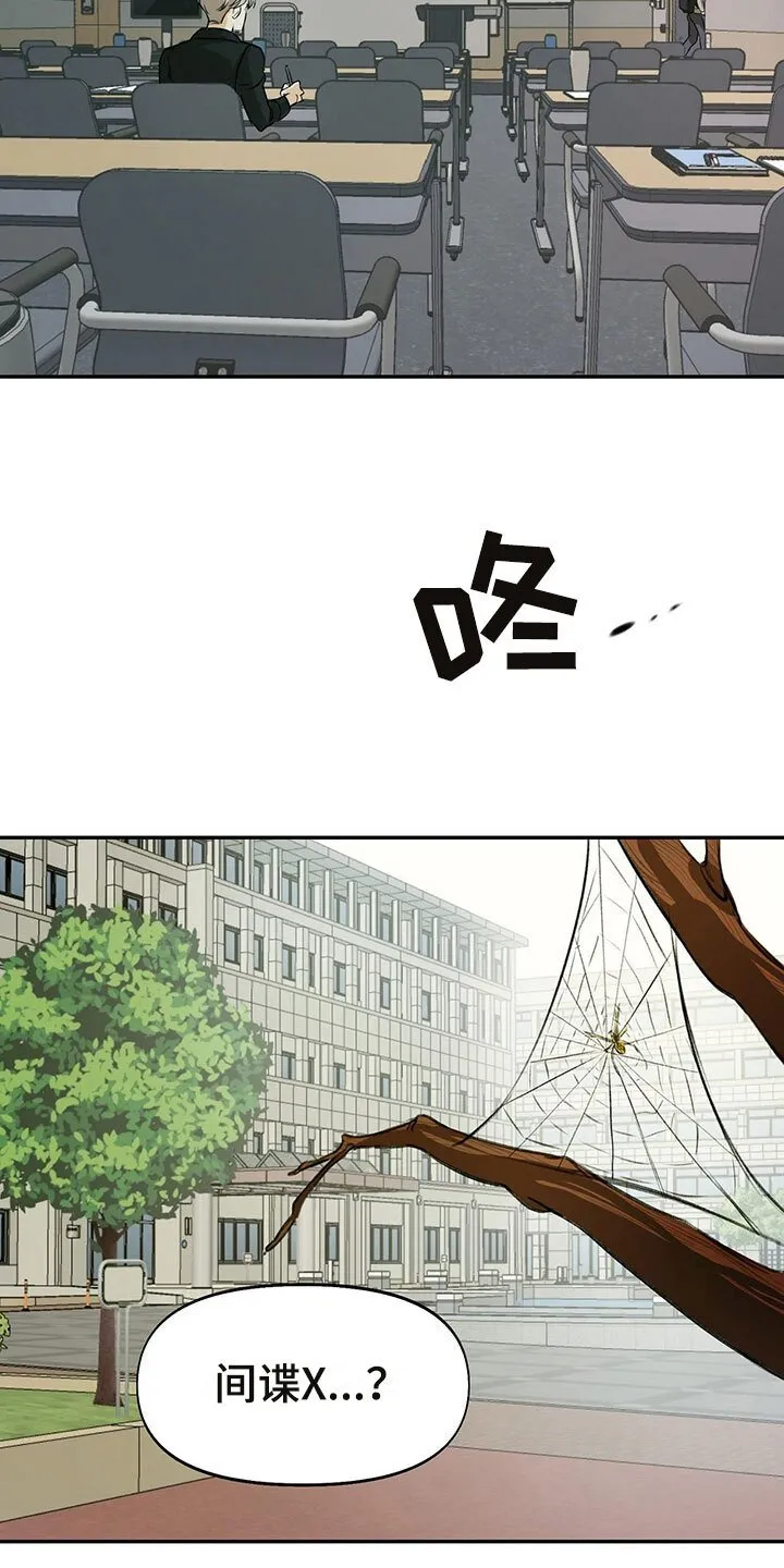 第3章：偷看 第3页
