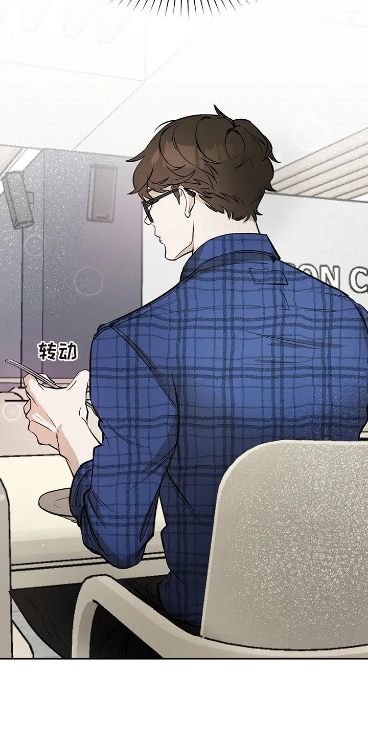 第3章：偷看 第5页