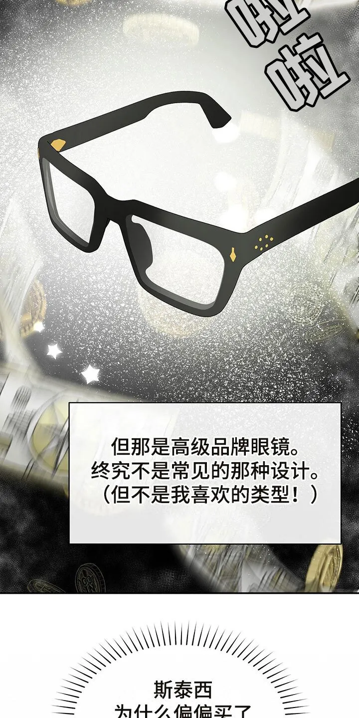 第3章：偷看 第9页