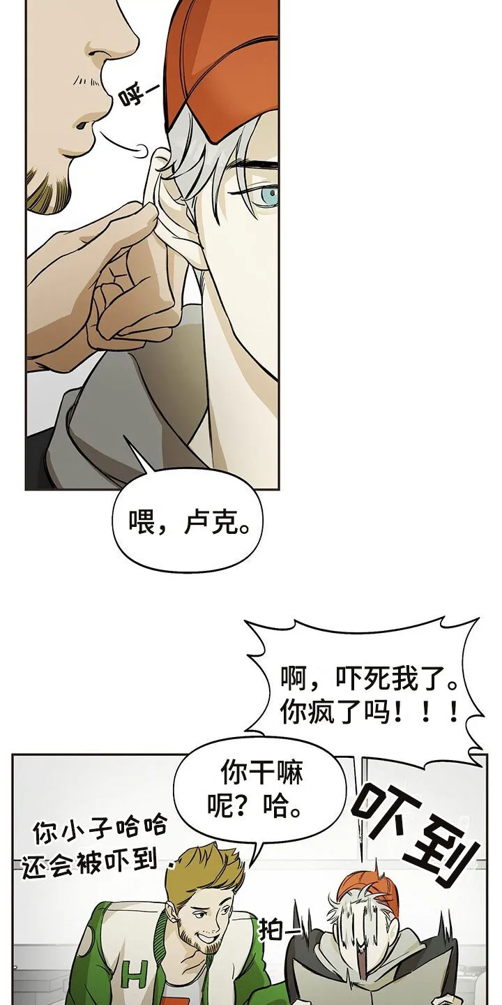 第3章：偷看 第12页