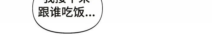 第3章：偷看 第17页