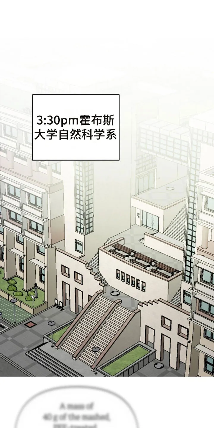 第3章：偷看 第18页